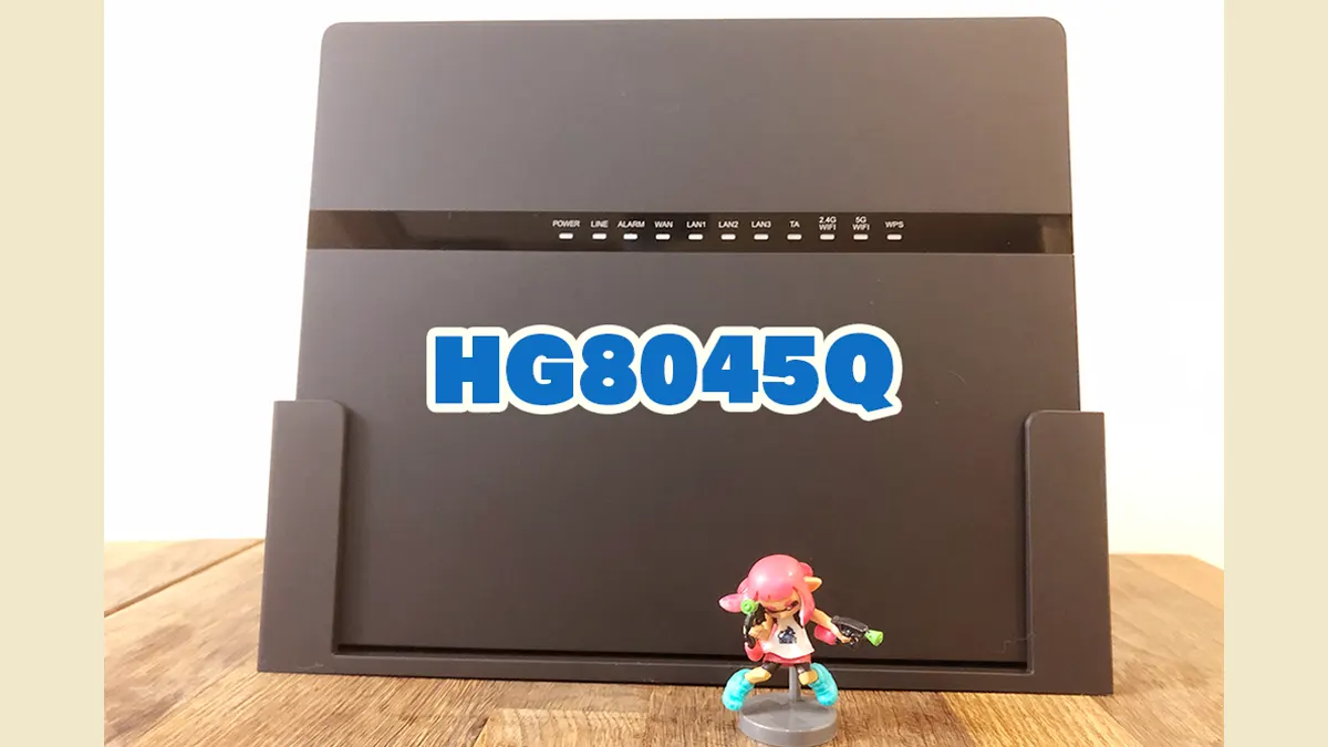 「NURO光」の ONU『HG8045Q』で Nintendo Switch を【NATタイプA】にする方法