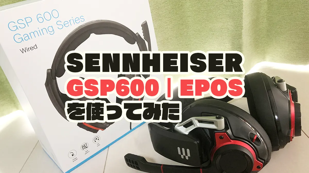 EPOS-SENNHEISER GSP600 を使ってみた