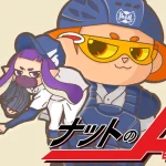 フレッツ光で Nintendo Switch を【NATタイプA】にする方法❷「IPアドレスの固定」