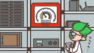 Ping値の測定(オンラインゲームのラグをテスト)