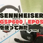 EPOS-SENNHEISER GSP600 を使ってみた