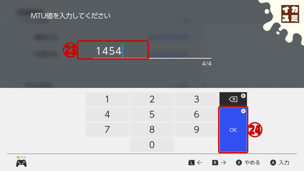 フレッツ光の HGW（ホームゲートウェイ）にゲーミングルーター（自前