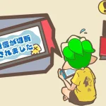 Wi-Fi（無線LAN）がオンラインゲームに向いていない理由