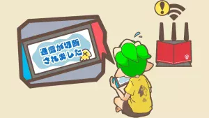 Wi-Fi（無線LAN）がオンラインゲームに向いていない理由