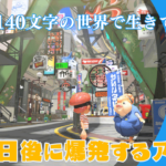 #100日後に爆発するアフロ（11日目〜20日目）